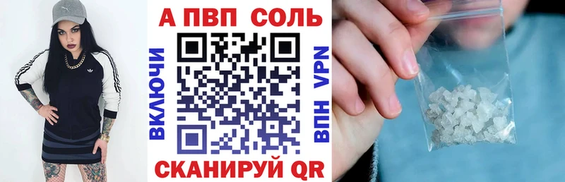 Купить где  Гагарин  A PVP Crystall 
