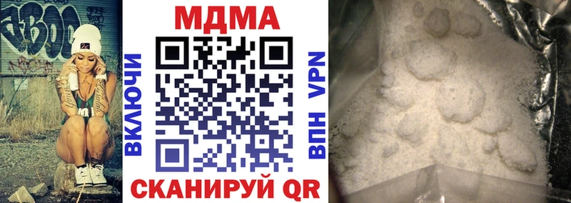 МДМА crystal  Купить закладки  Гагарин 