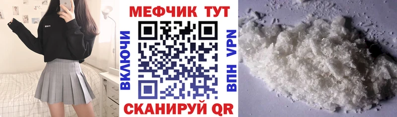 МЯУ-МЯУ 4 MMC  Купить закладки  Гагарин 