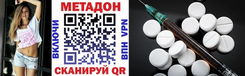 Метадон кристалл  Купить  Гагарин 