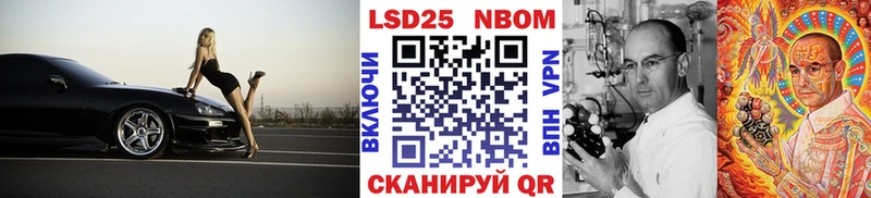 Марки 25I-NBOMe 1,8мг  Купить закладки  Гагарин 